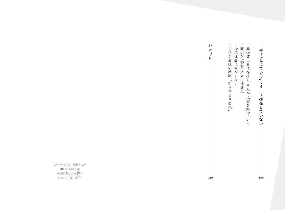 I am that I am 『引き寄せの法則』これにて完全版。 引き寄せの法則 ~完全新訳版~ | ウィリアム・ウォーカー